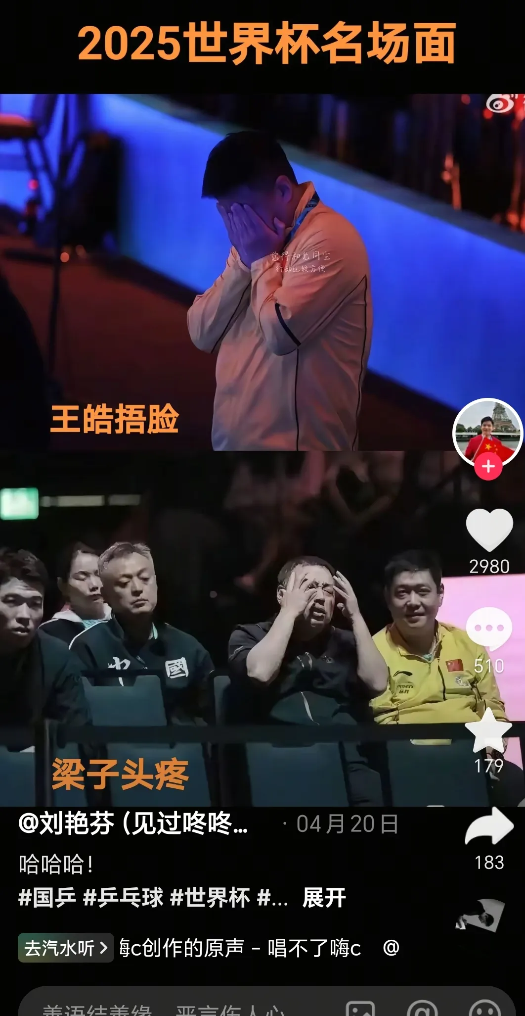 关于奥地利乒乓球队碾压韩国乒乓球队,王皓关键制胜的信息 关于奥地利乒乓球队碾压韩国乒乓球队,王皓关键制胜的信息