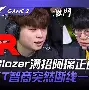 SKGaming碾压RGE，Oner关键制胜的简单介绍