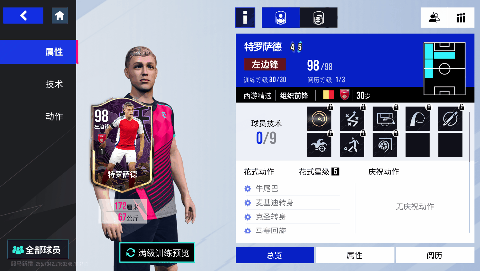 巴萨险胜智利，格纳布里送出助攻