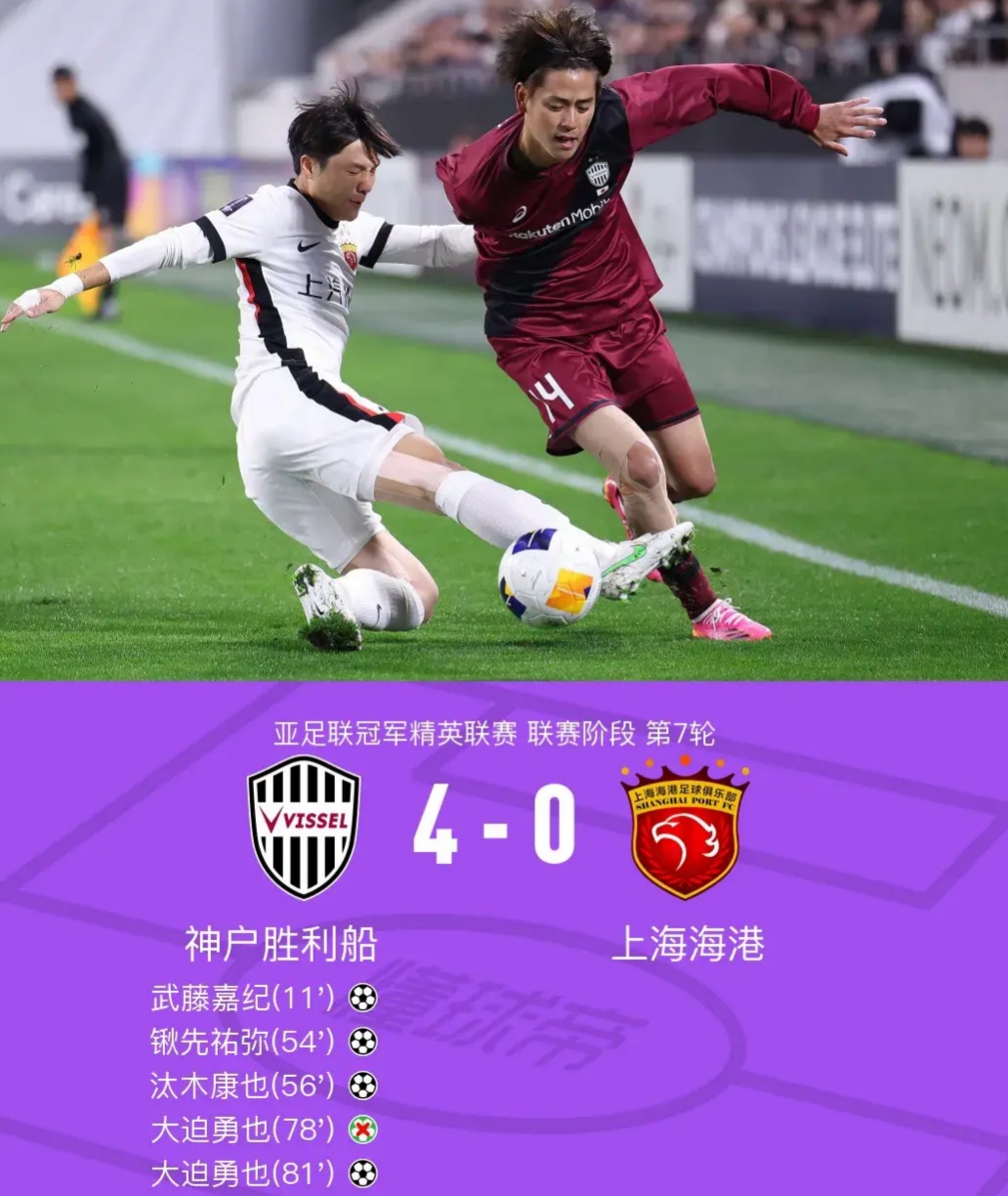 包含上海上港奋勇向前，期待取胜的词条