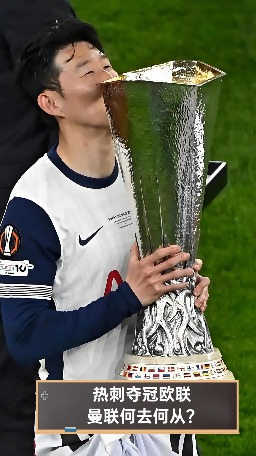 开云体育中国-关于热刺逆转惊艳，曼联后防一度瘫痪的信息